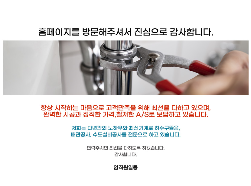 가수원동하수구막힘