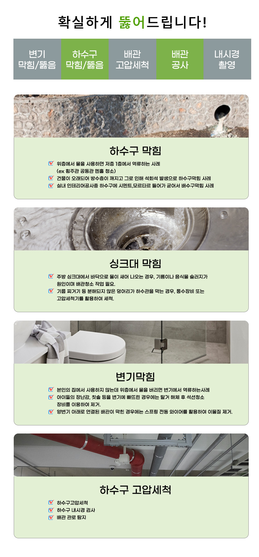 가수원동하수구막힘