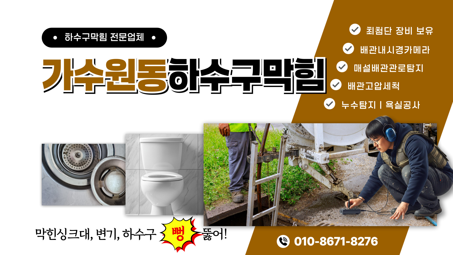 하수구막힘 PC 비주얼 0